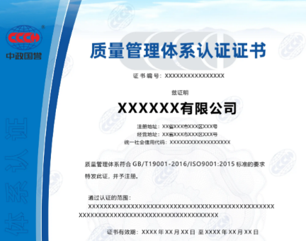 山东小王工程机械有限公司ISO 9001 质量管理体系认证到期之重新认证，持续深化质量战略与服务标准。